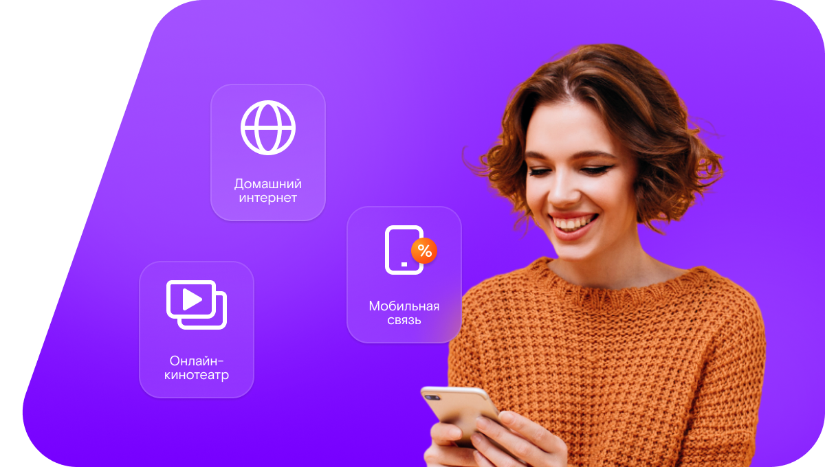 Промо-тарифы Ростелеком в&nbsp;село Чубуклы (Республика Татарстан)